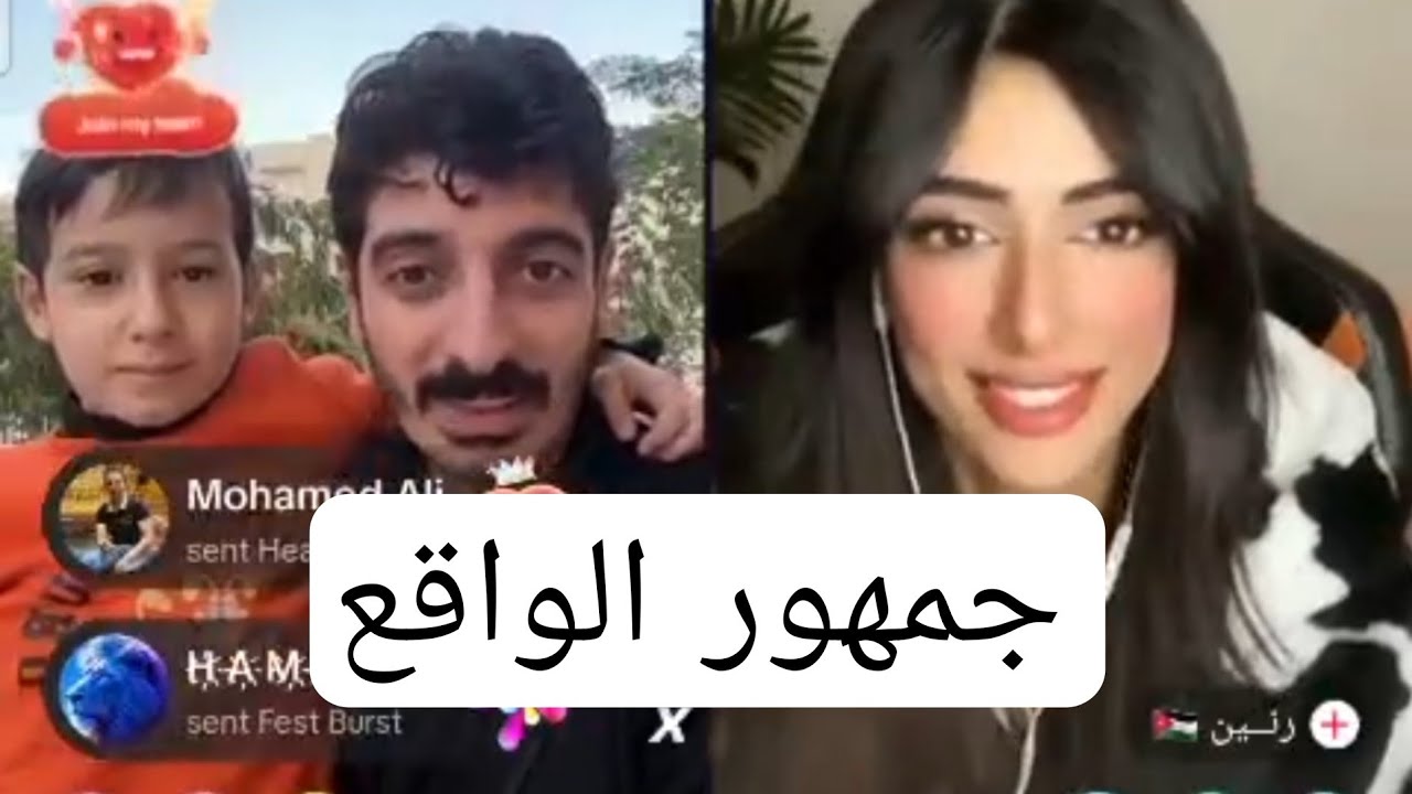 الاخير| اخدت المتابعين ونزلت اصلي✔️ وفاطمه ورنين ❤️مع جمهور الواقع ❤️