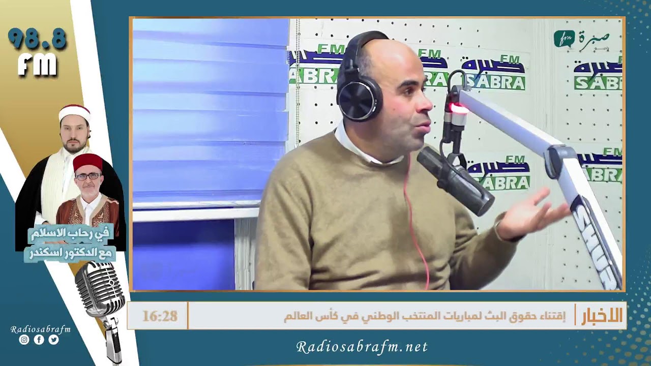 برامج اذاعة صبرة اف ام