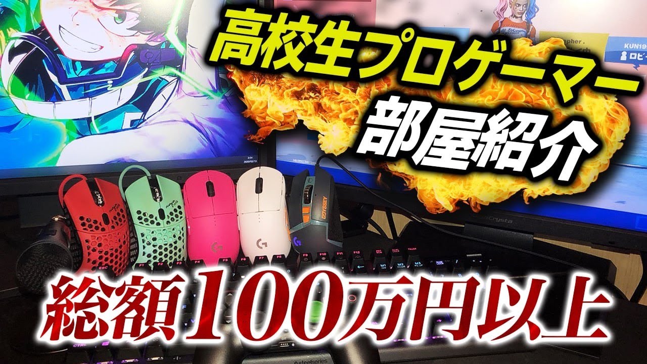 世界1位の部屋紹介！ゲーミングハウス部屋を公開！【フォートナイト】