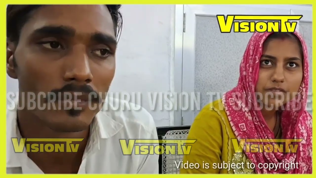 Churu शादी होने से पहले ही 20 साल की युवती ने टाइल मार्बल मिस्त्री से की लव मैरिज, एसपी दफ्तर पहुंचे