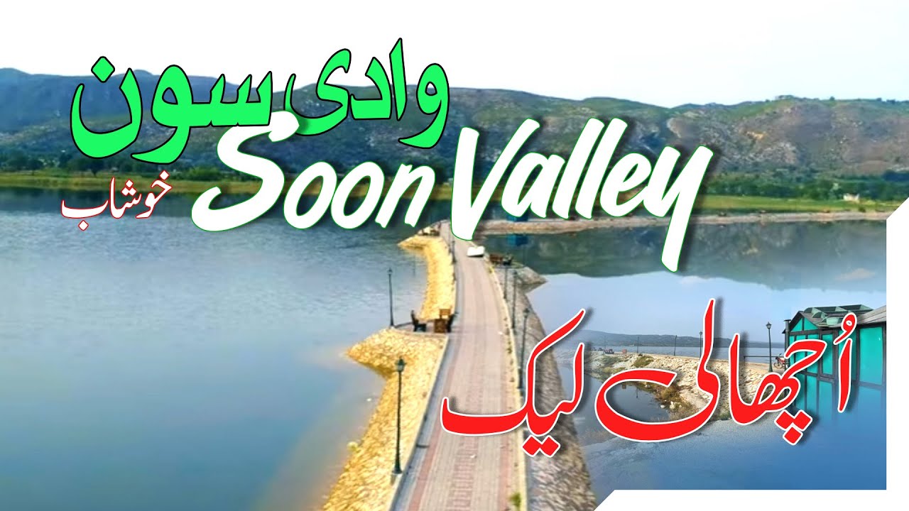 Soon Valley | Uchhali Lake |