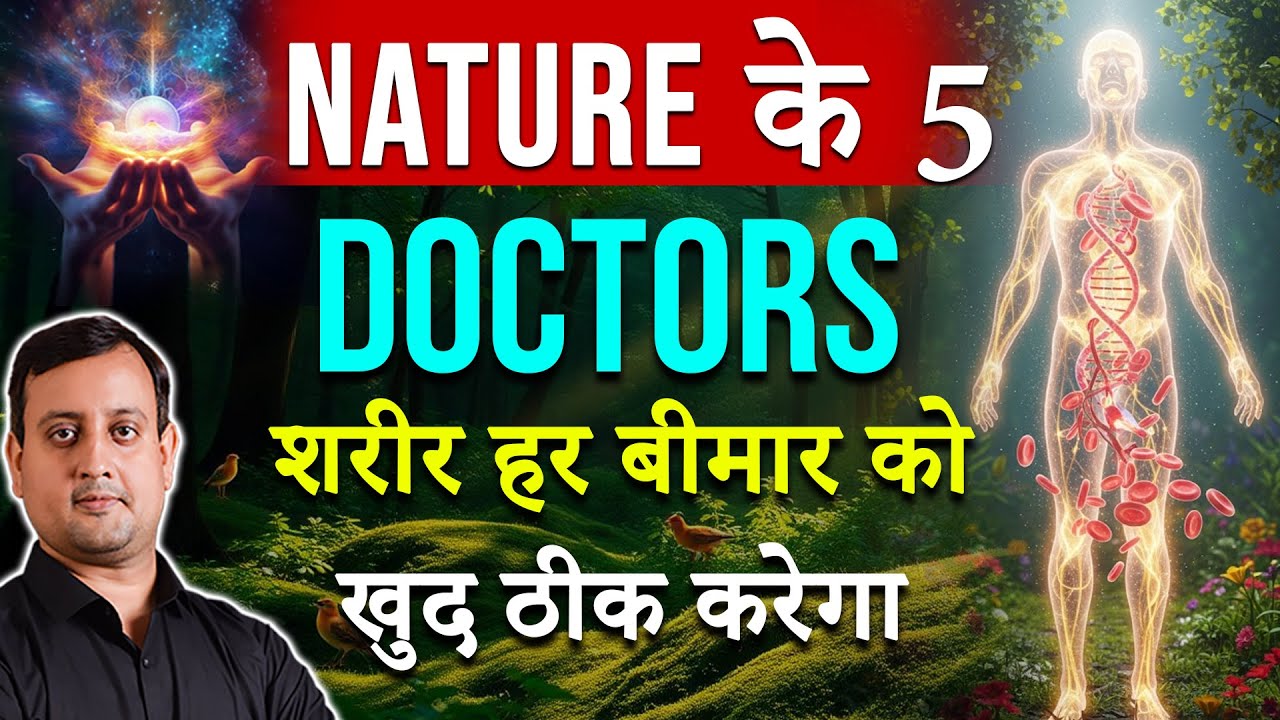 Heal your body by natural healing | Natural healing | Peeyush Prabhat