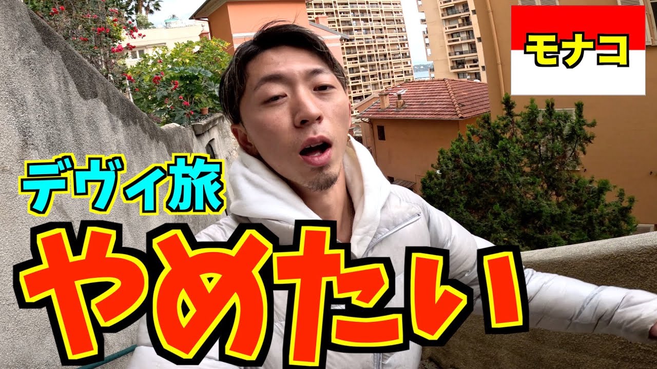 【助けて】大富豪の国に打ちのめされました。