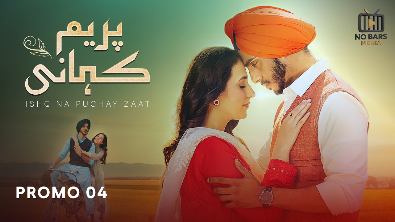 Prem Kahani - Episode 4 Promo I Mohsin Abbas & Hibba Aziz | Best Pakistani Drama | FR2O