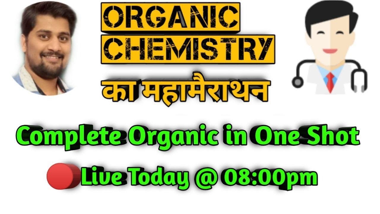 Complete Organic chemistry ka Mahamarathon | Complete GOC | Most Important reaction of chemistry