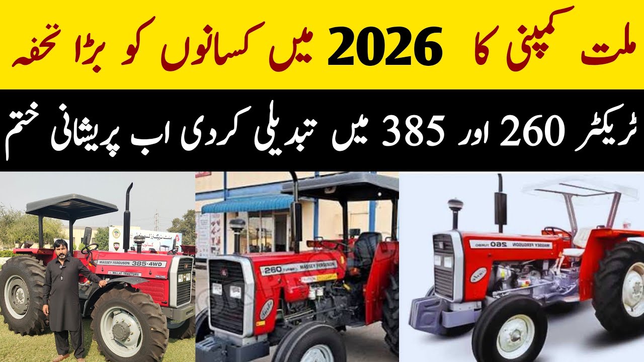Millat 385 ,260  Model 2026 New Look New Power