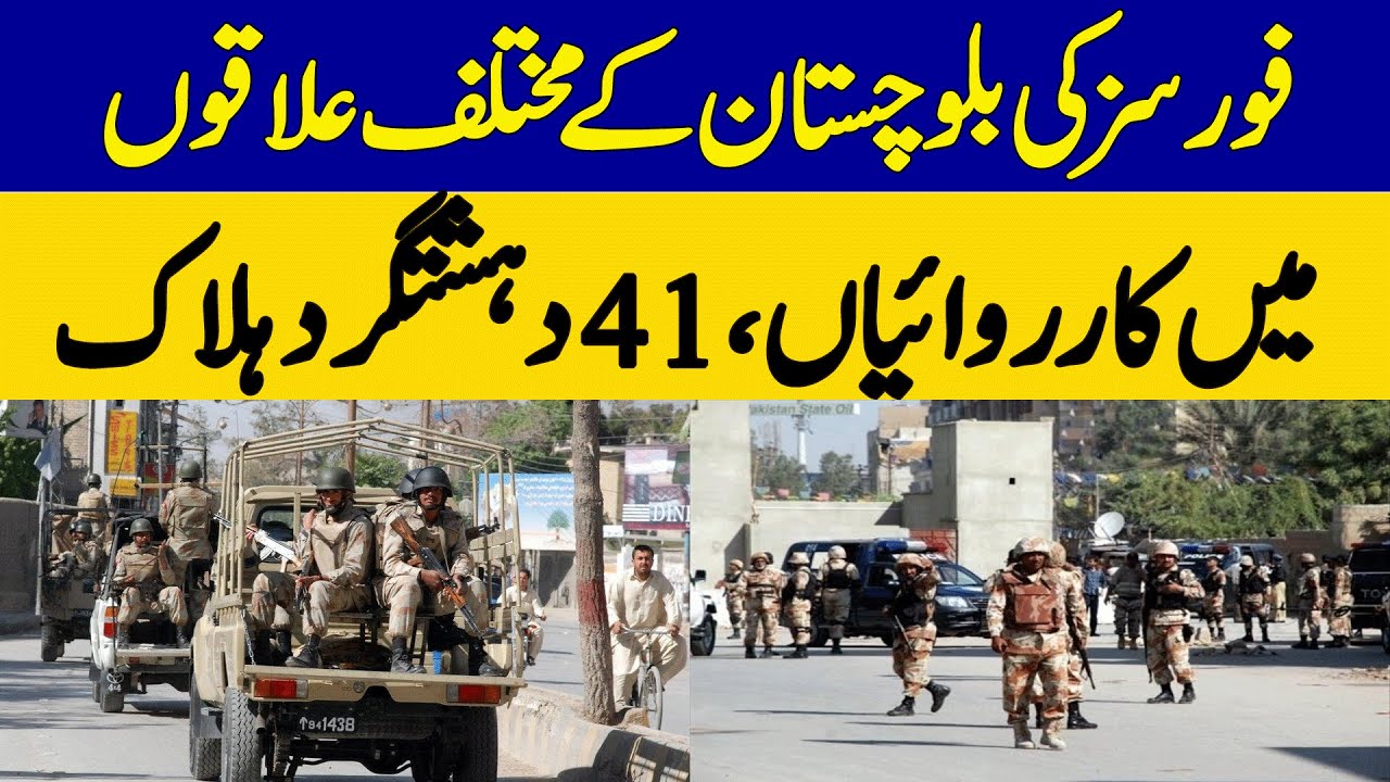 Balochistan Terror Crackdown: 41 Militants Killed in Operations | Dawn News