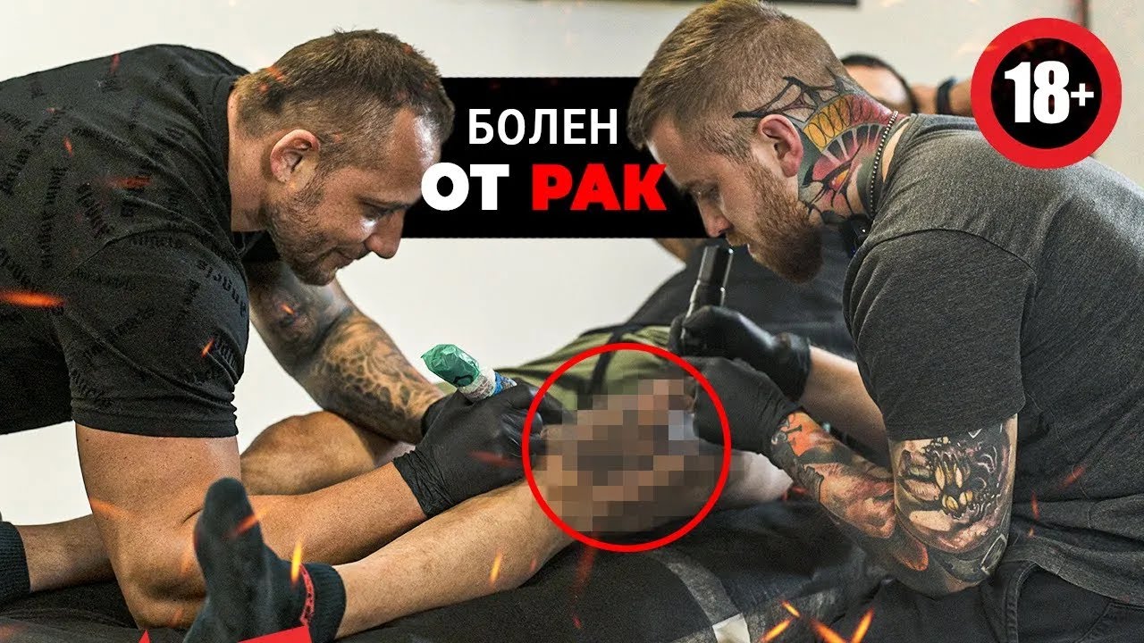 2-МА ТАТУИСТИ VS 1 КЛИЕНТ еп. 1