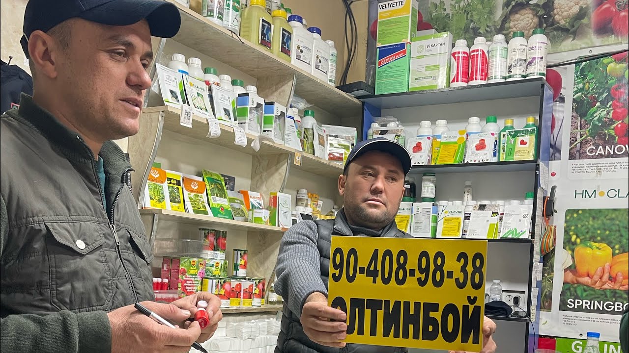 ОЛТИНБОЙ АГРО УРУҒЧИЛИК ДЎКОНИ
