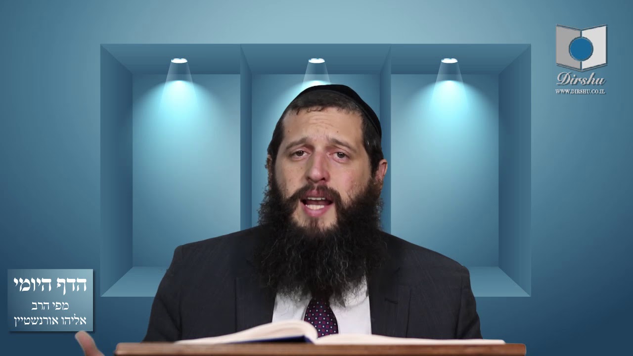 הדף היומי מסכת סנהדרין דף פט
