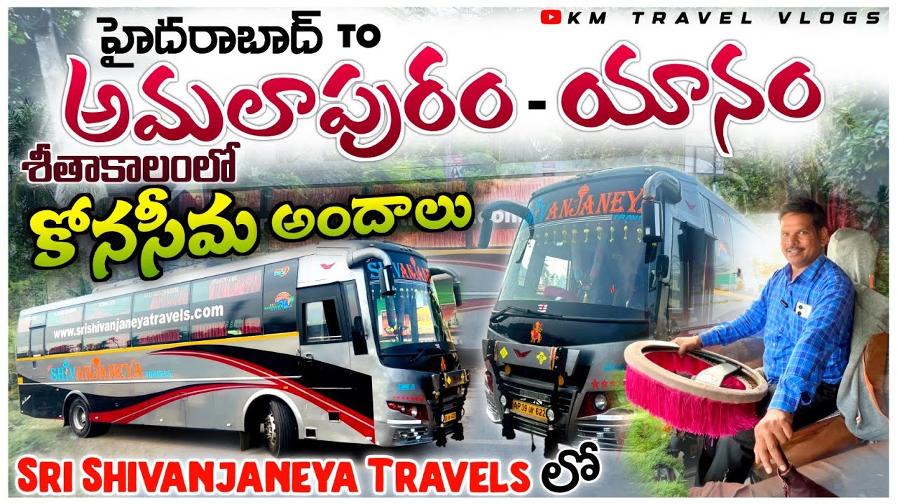 Hyderabad to Amalapuram Yanam Bus Driving in Sri Shivanjaneya Travels || Konaseema |KM Travel Vlogs