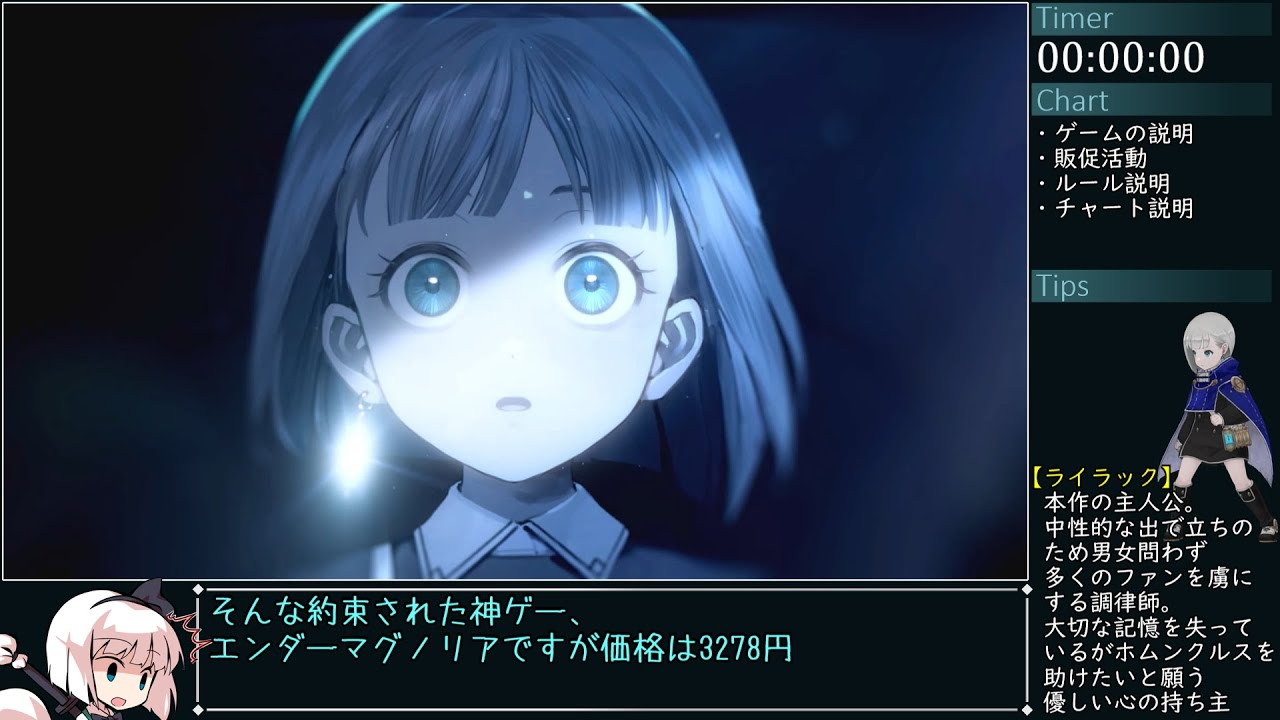 【ゆっくり実況】エンダーマグノリアRTA(Any% Ending-A Normal) 1:38:24 Part1【ENDER MAGNOLIA】