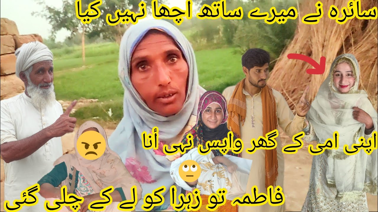 سیرا نے میرے ساتھ اچھا نہیں کیا جھگڑا کر کے اپنی امی کے گھر چلی 😱😱منشی عامر ولاگ 