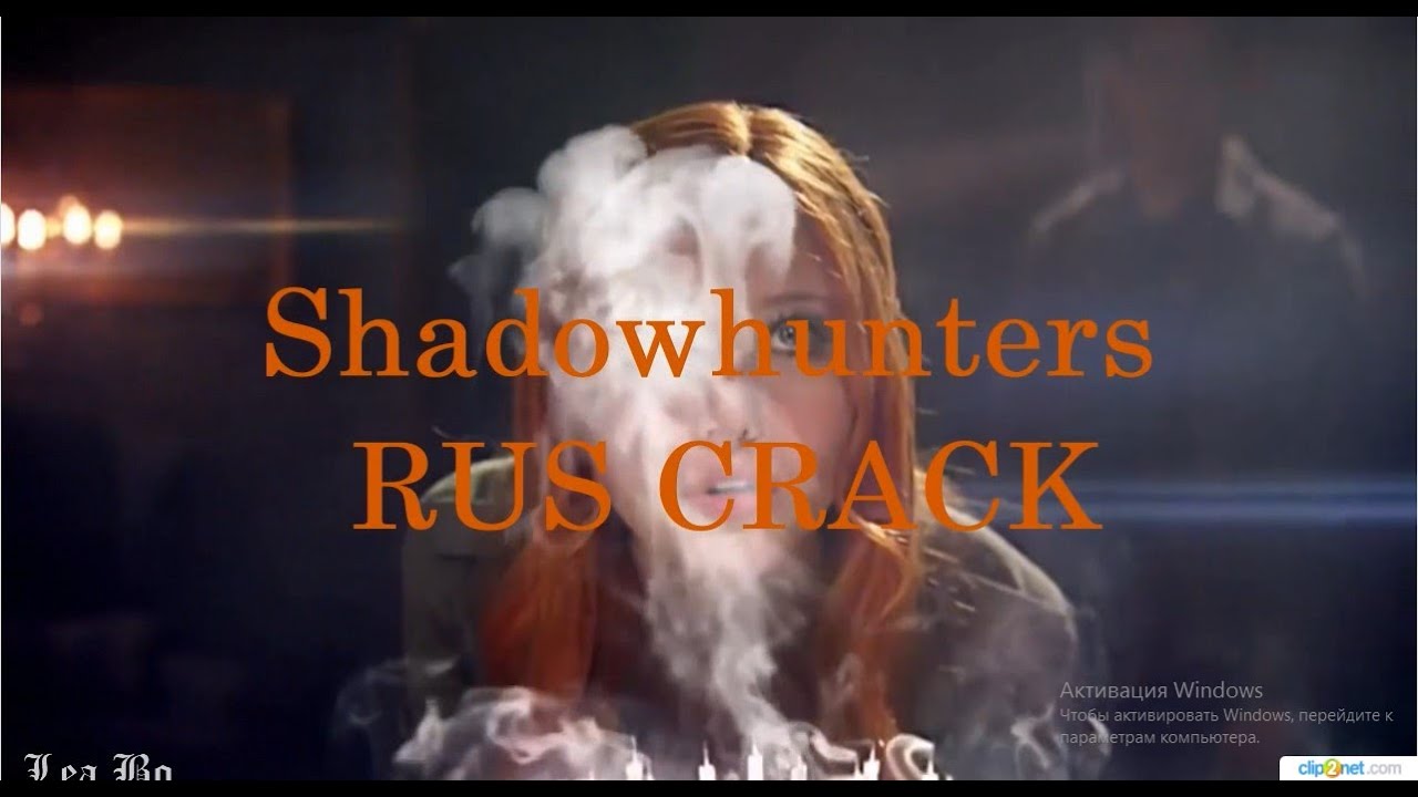 Shadowhunters || CRACK #1 [RUS]