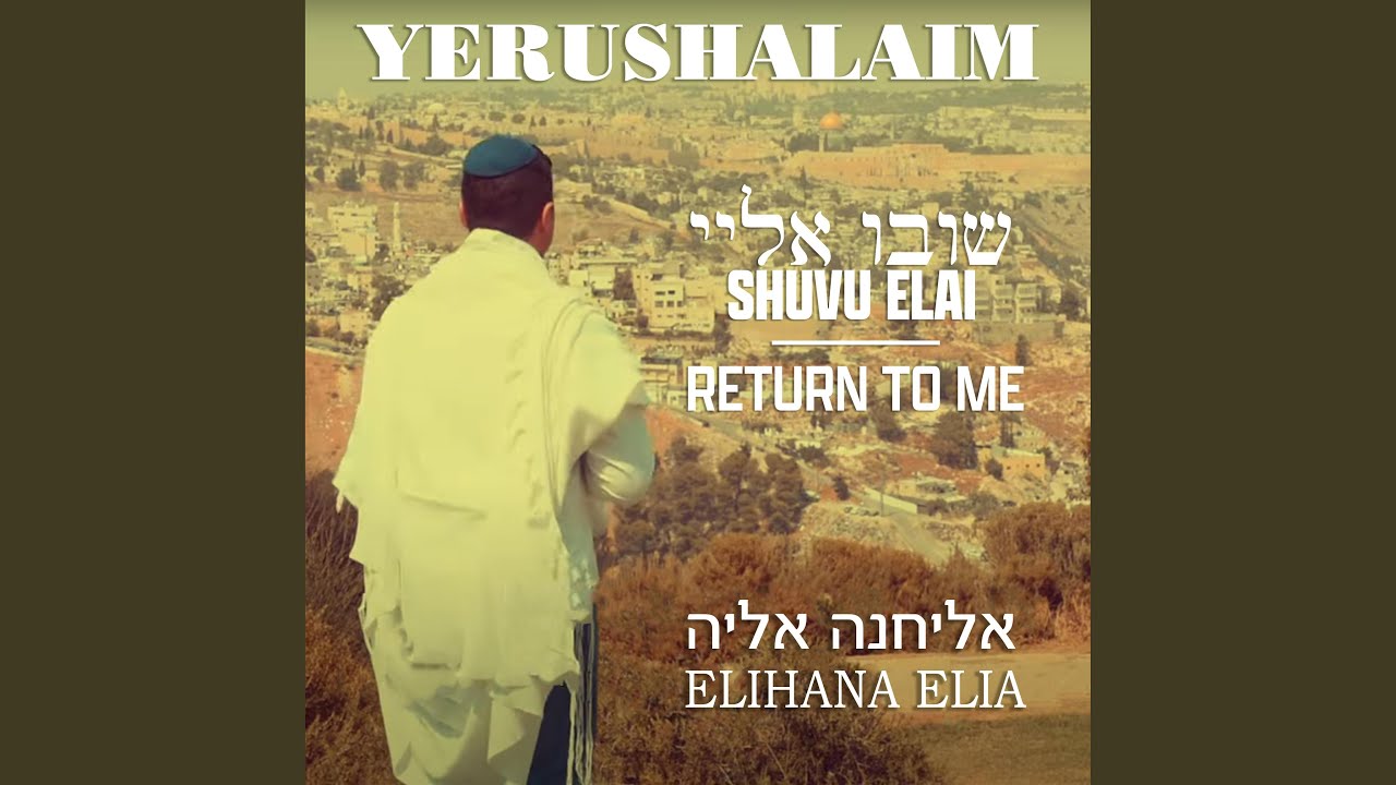Yerushalaim (Shuvu Elai) (Return To Me)