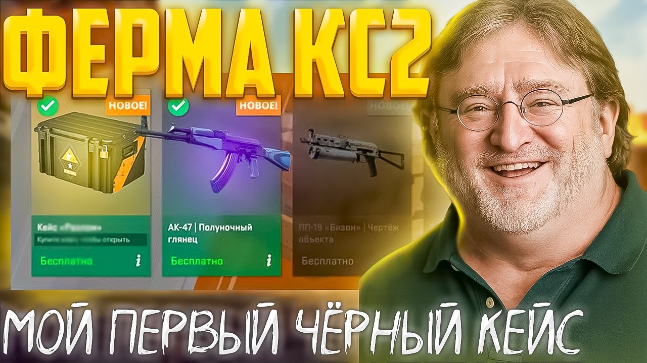 СКОЛЬКО Я ЗАРАБОТАЛ ЗА НЕДЕЛЮ С ФЕРМЫ КС2 l Самая Жирная Неделя