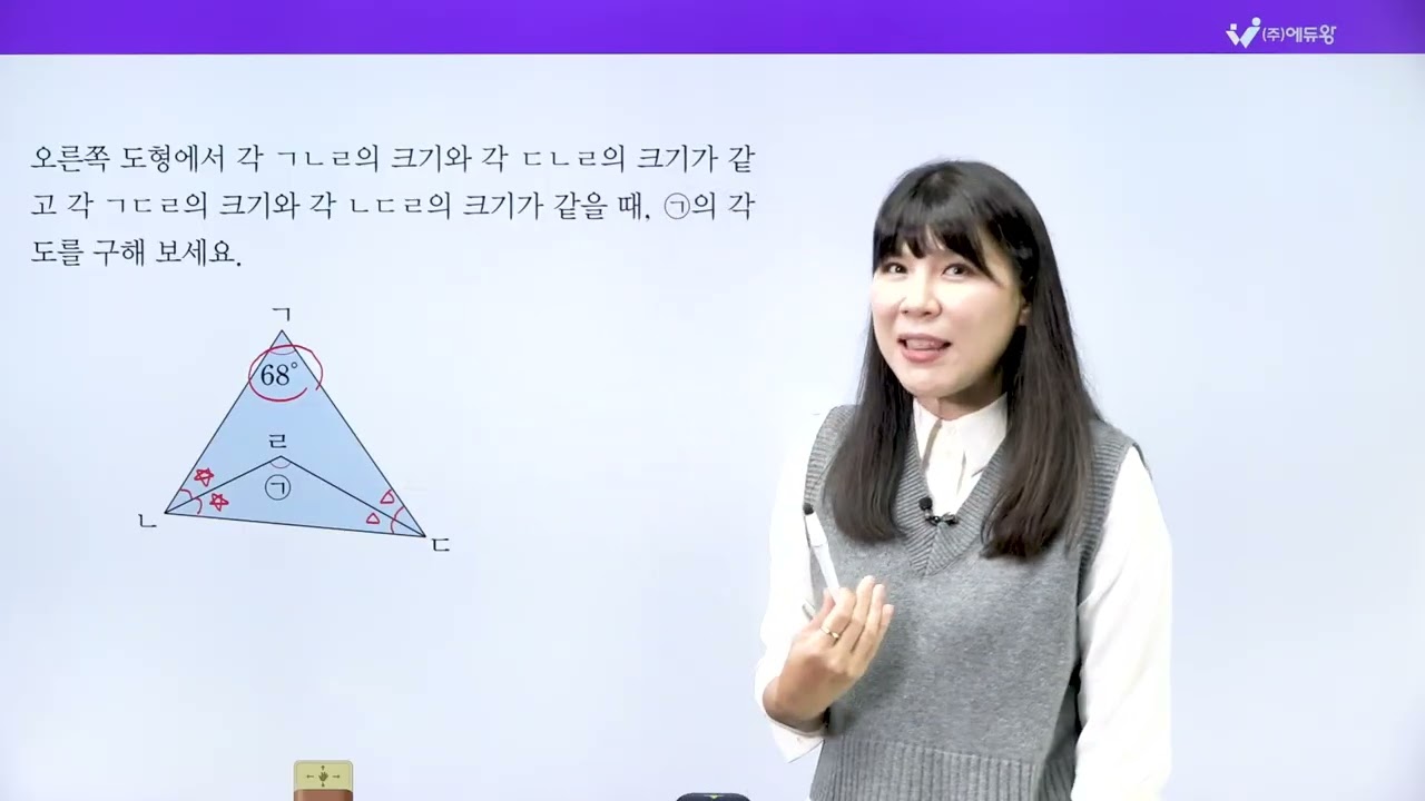점프왕수학 최상위 4-1, 2단원 왕문제 12번 해설강의 (2022개정교육과정반영) 저작권: 에듀왕