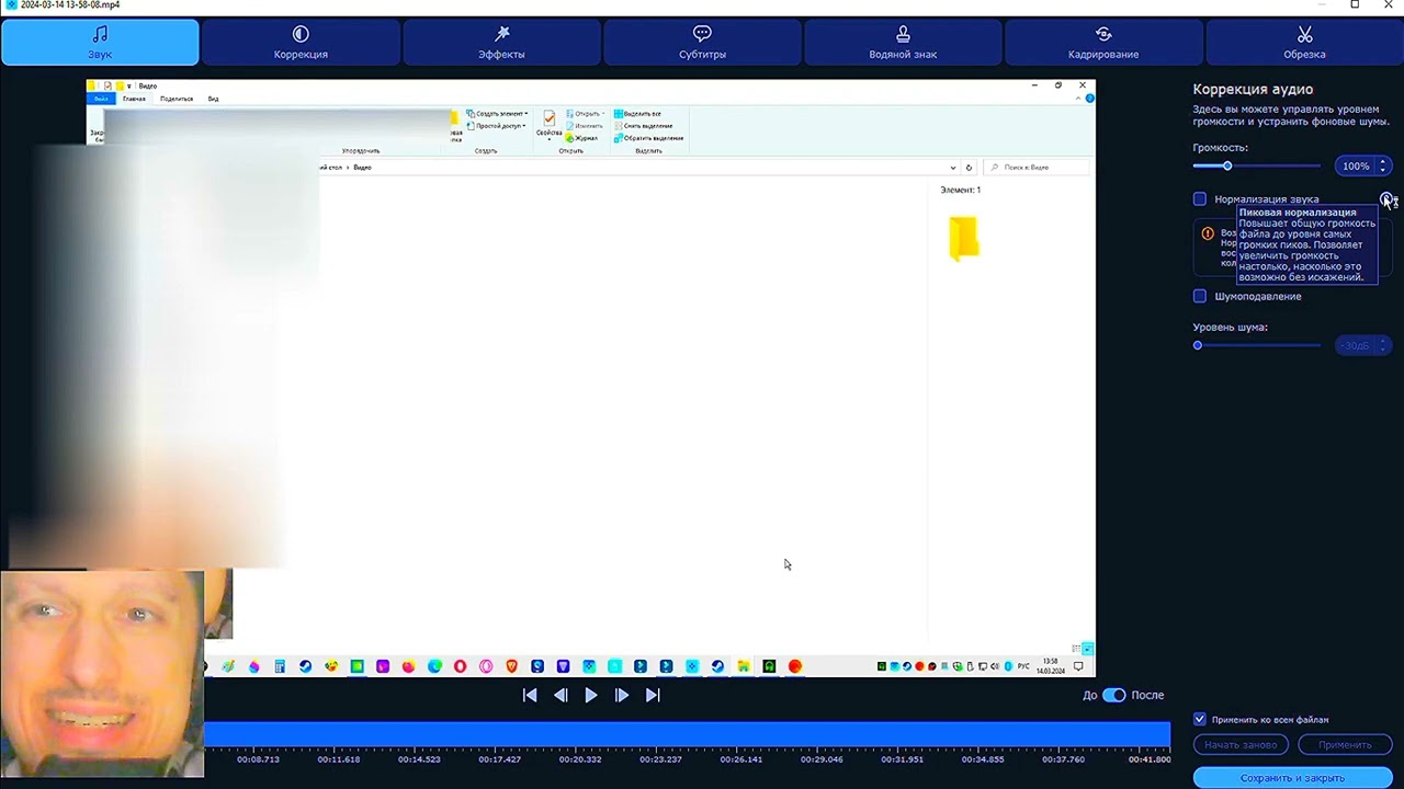 Увеличить громкость на множестве видео сразу | Movavi Video Converter