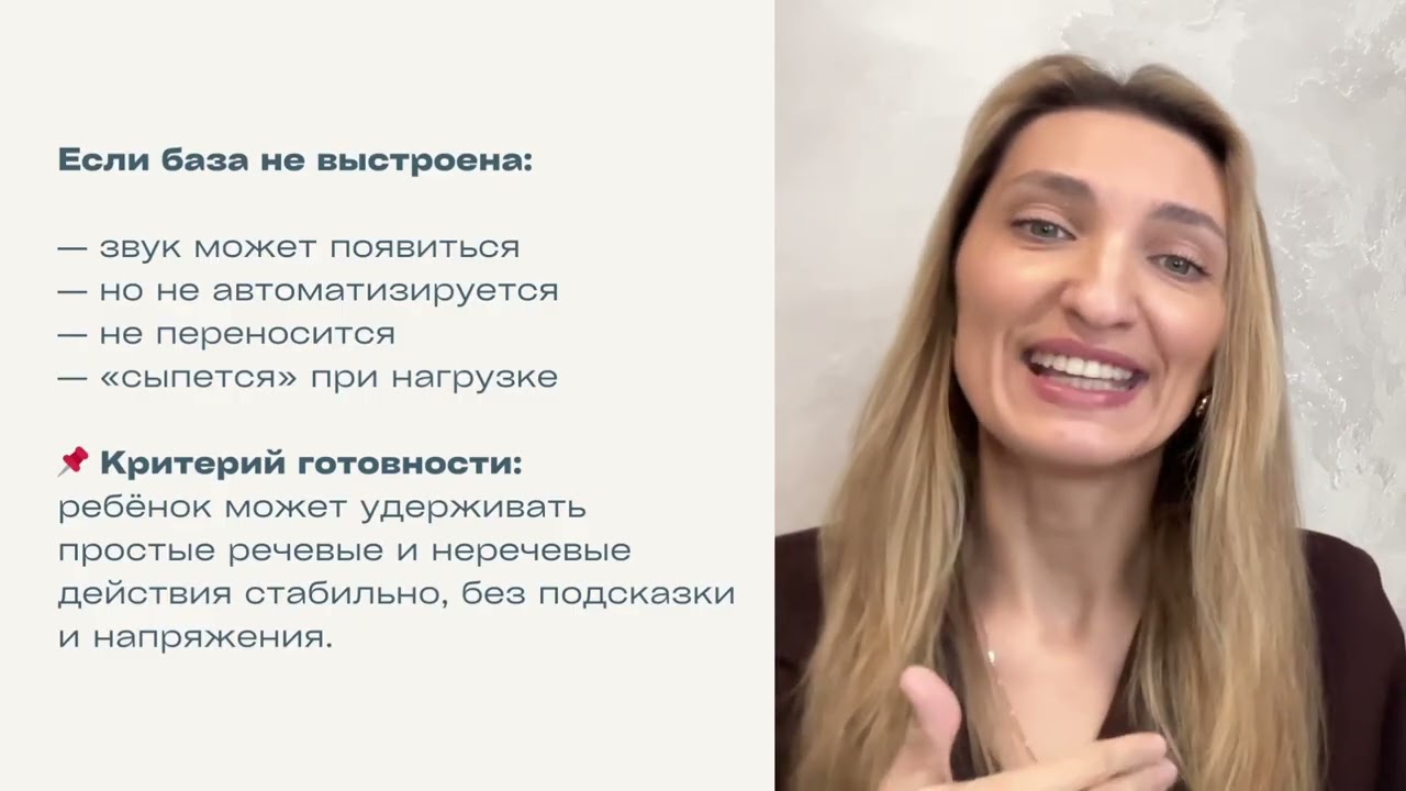 Подробную информацию о системе и курсе вы найдёте - https://nezhenets-logoped.ru/dizartria2026