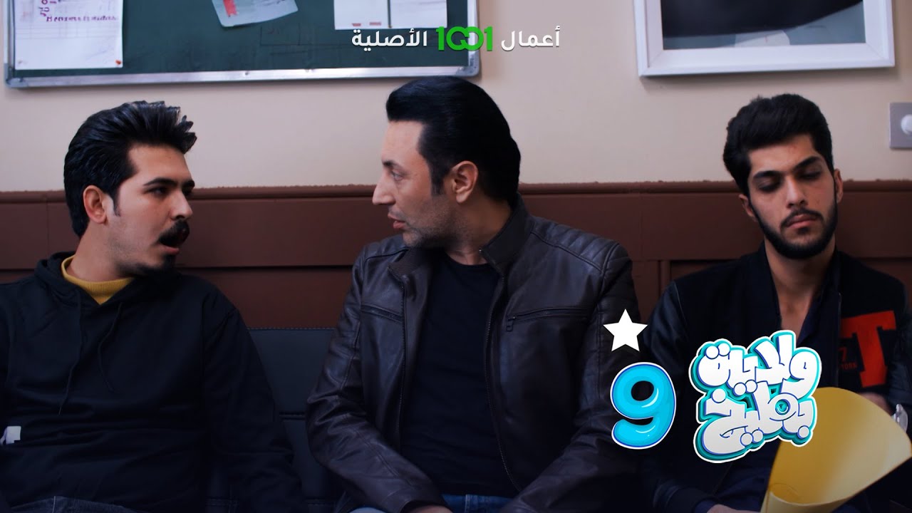 ولاية بطيخ | الحلقة 12 | ويبقى السؤال .. العراقي ليش متنگ ؟ 🤔