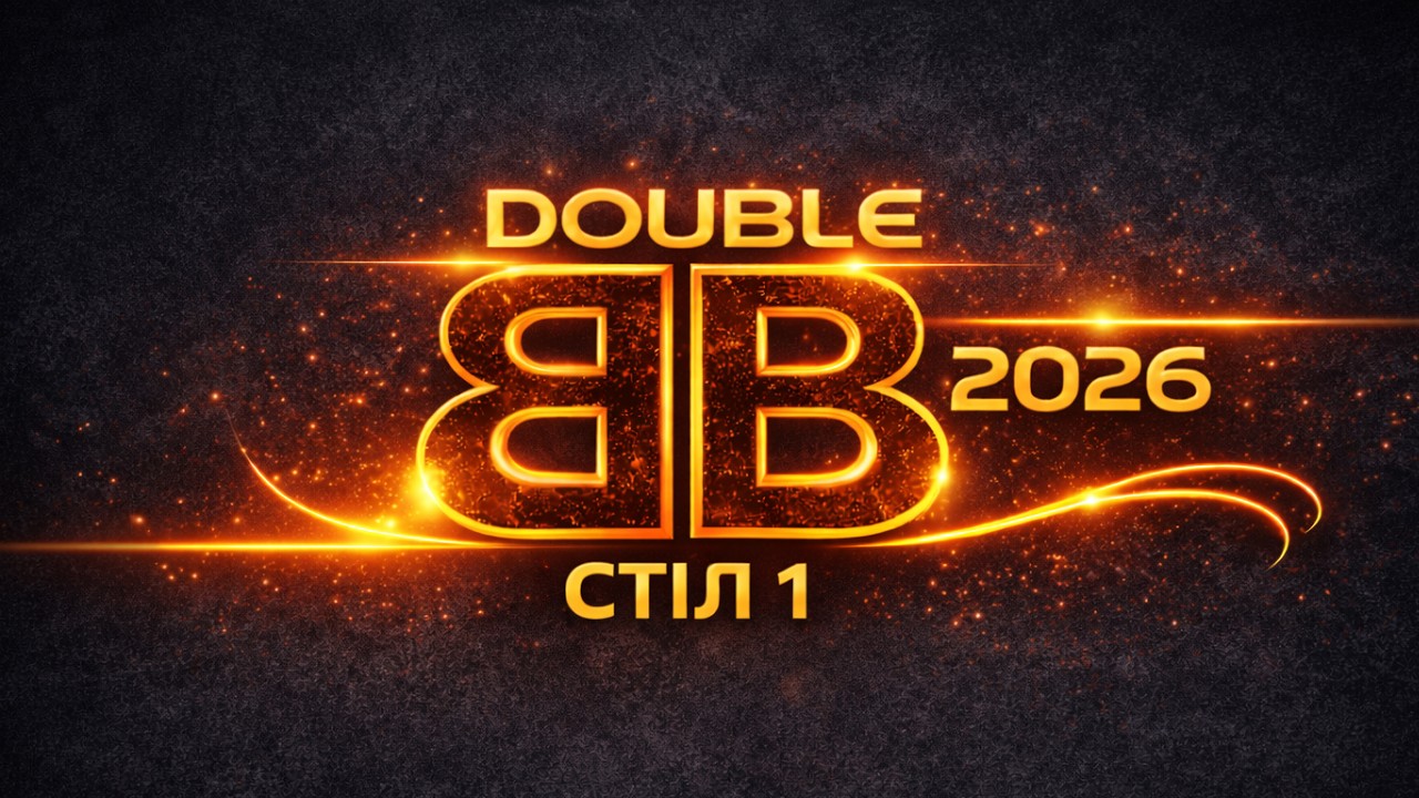 Big Ben Double 2026: день 1, стіл 1