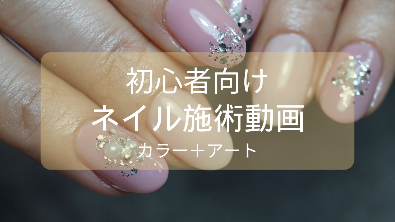 【フル施術動画　アートあり】