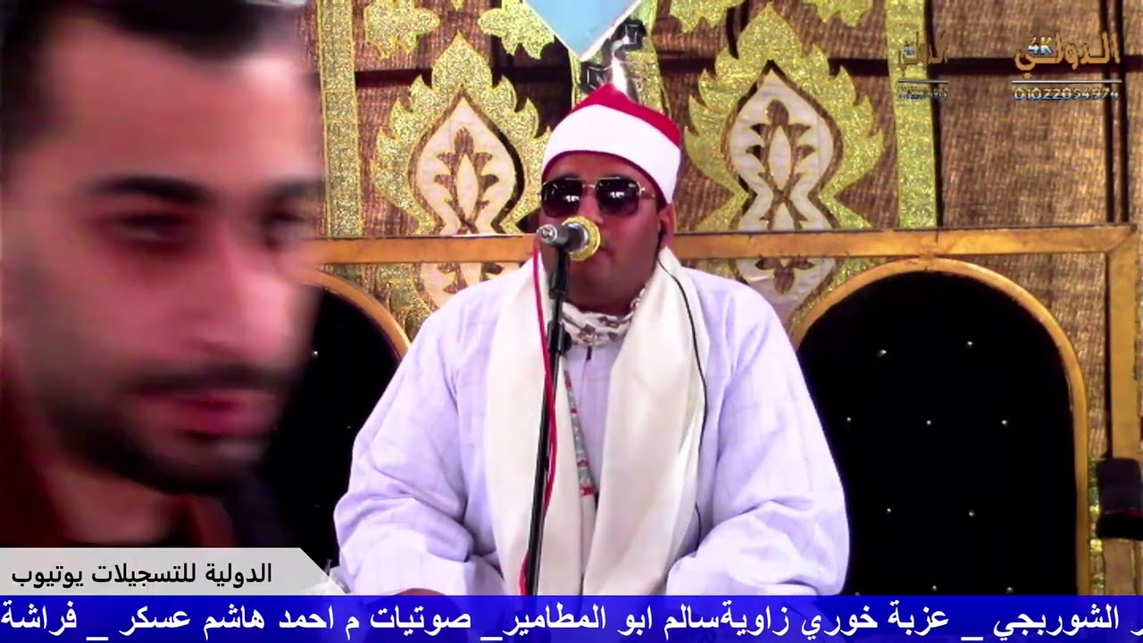 الشيخ كرم محروس محمد إسماعيل  عزاء عائلات الشوربجي  (  ٢ )ابو المطامير بحيره 