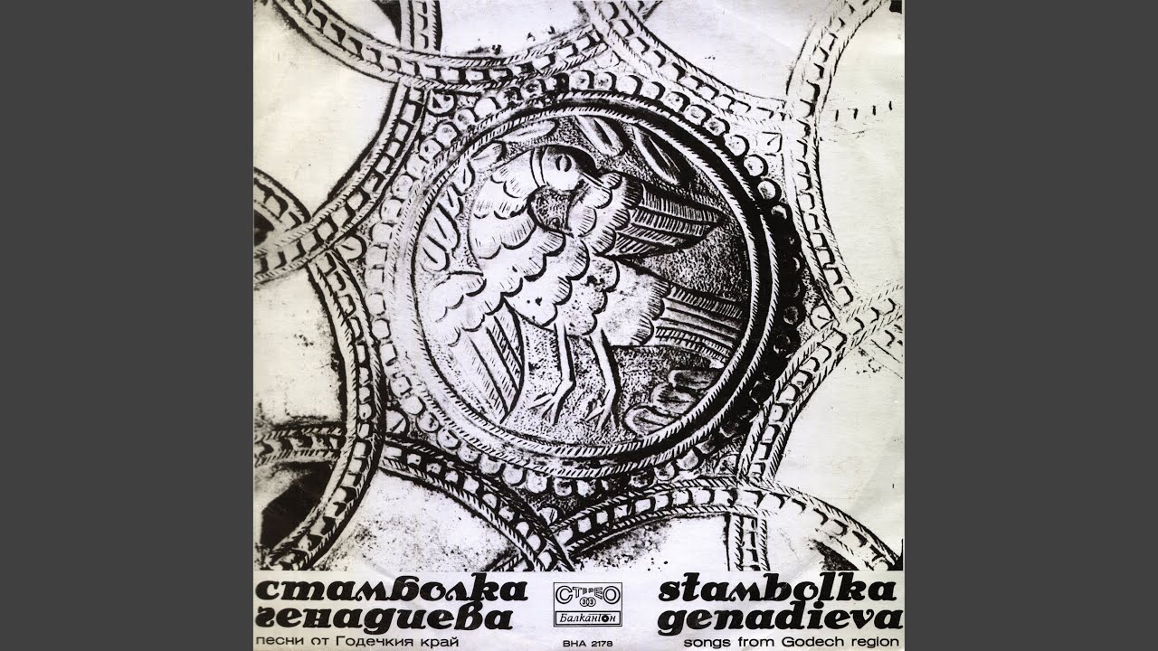 Ерген одих