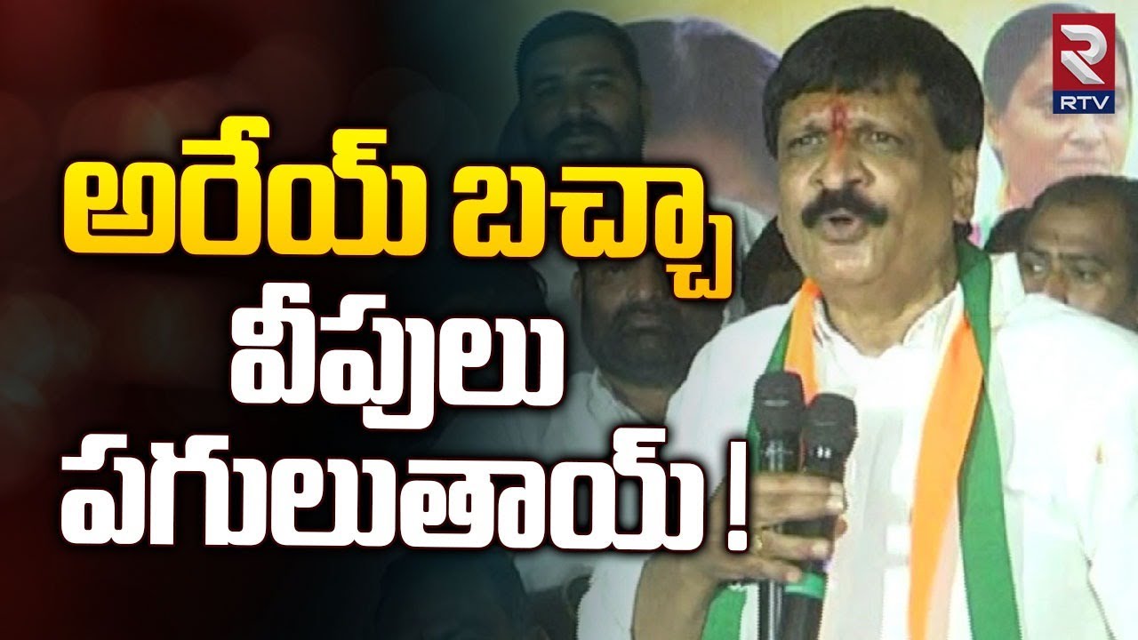 Mynampally Hanumantha Rao On KTR | అరేయ్‌ బచ్చా..వీపులు పగులుతాయ్‌ | Harish Rao | RTV