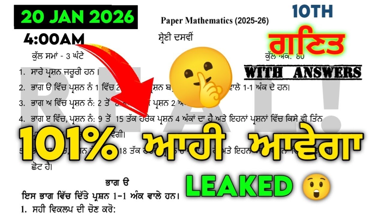 😱😱 10th class math pre board paper 2026 | Imp questions | Math Paper 10th Class 2026 Pseb #pseb