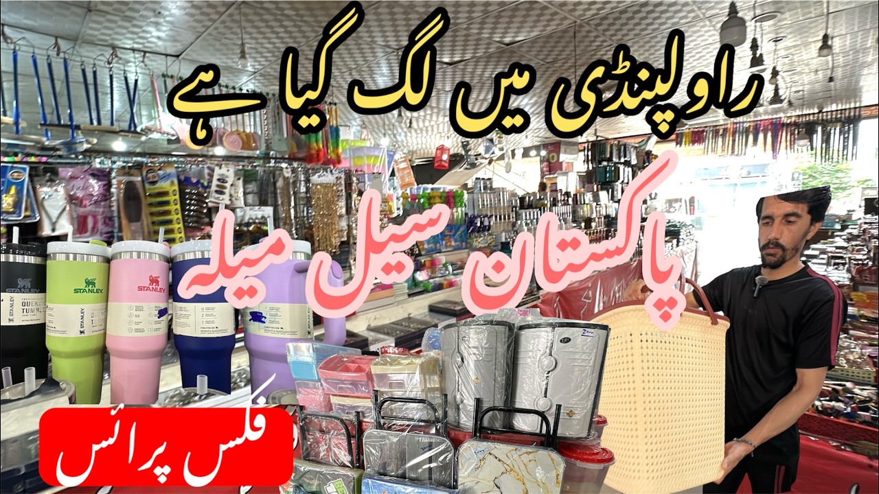 Rawalpindi main mil rhay hain kitchen gadgets |fix price