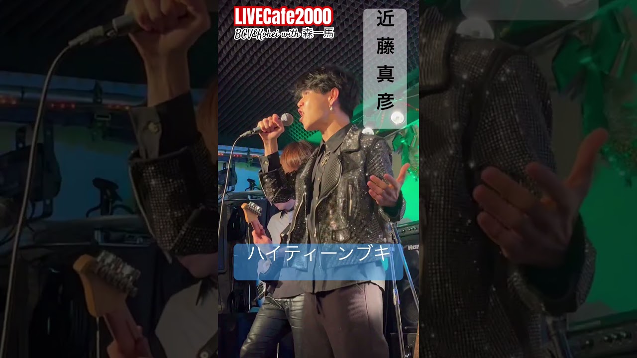 【近藤真彦】ハイティーンブギ