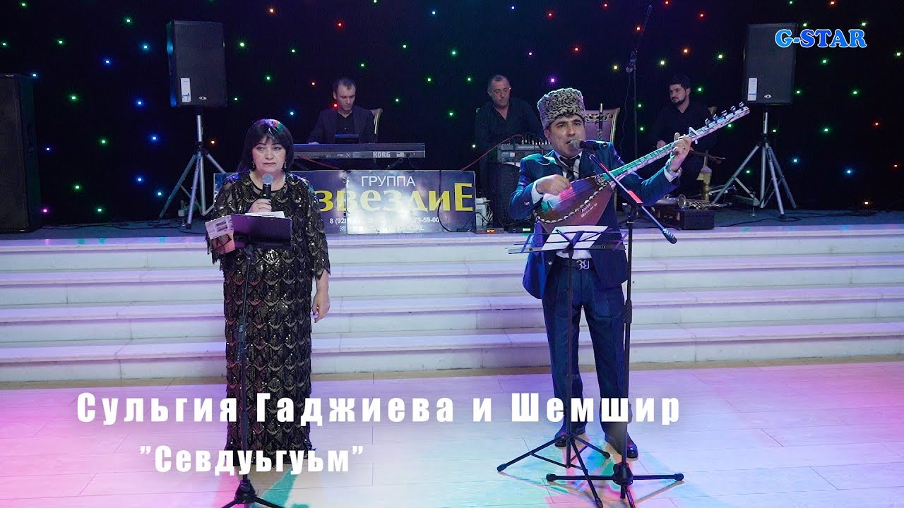 Сульгия Гаджиева и Шемшир Севдуьгуьм 2019