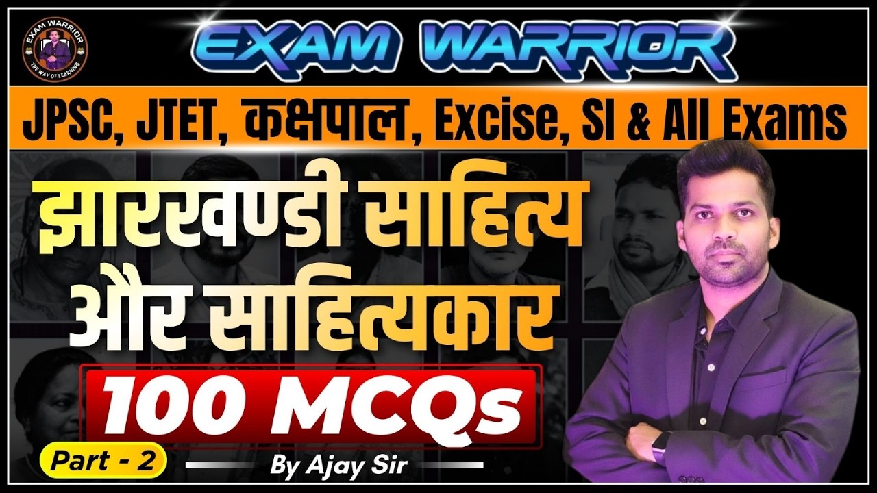 झारखंडी साहित्य और साहित्यकार|JHARKHAND GK