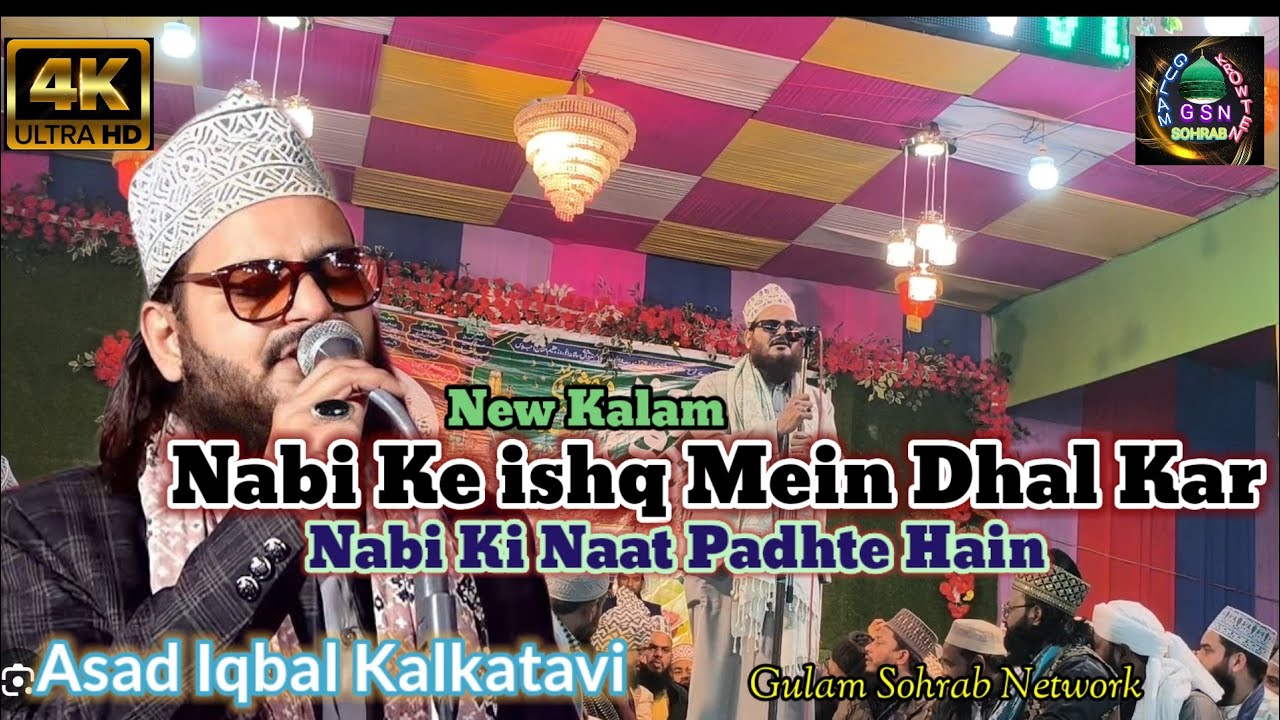 Nabi Ke Ishq Mein dalkar Nabi Ki Naat padhte Hain💞🥰🥀(Asad Iqbal Kalkatavi) 