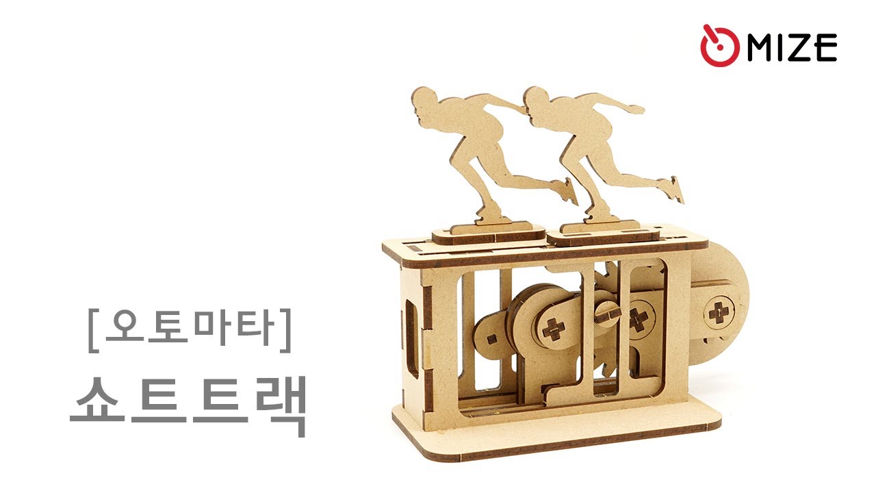 마이즈-오토마타-쇼트트랙 Mize-Automata-Short Track