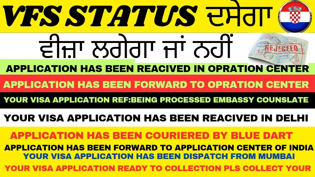 VFS Status ਦਸੇਗਾ ਤੁਹਾਡਾ  ਵੀਜ਼ਾ ਲਗੇਗਾ ਜਾਂ ਨਹੀਂ | VFS Status Update | How to check VFs Status |