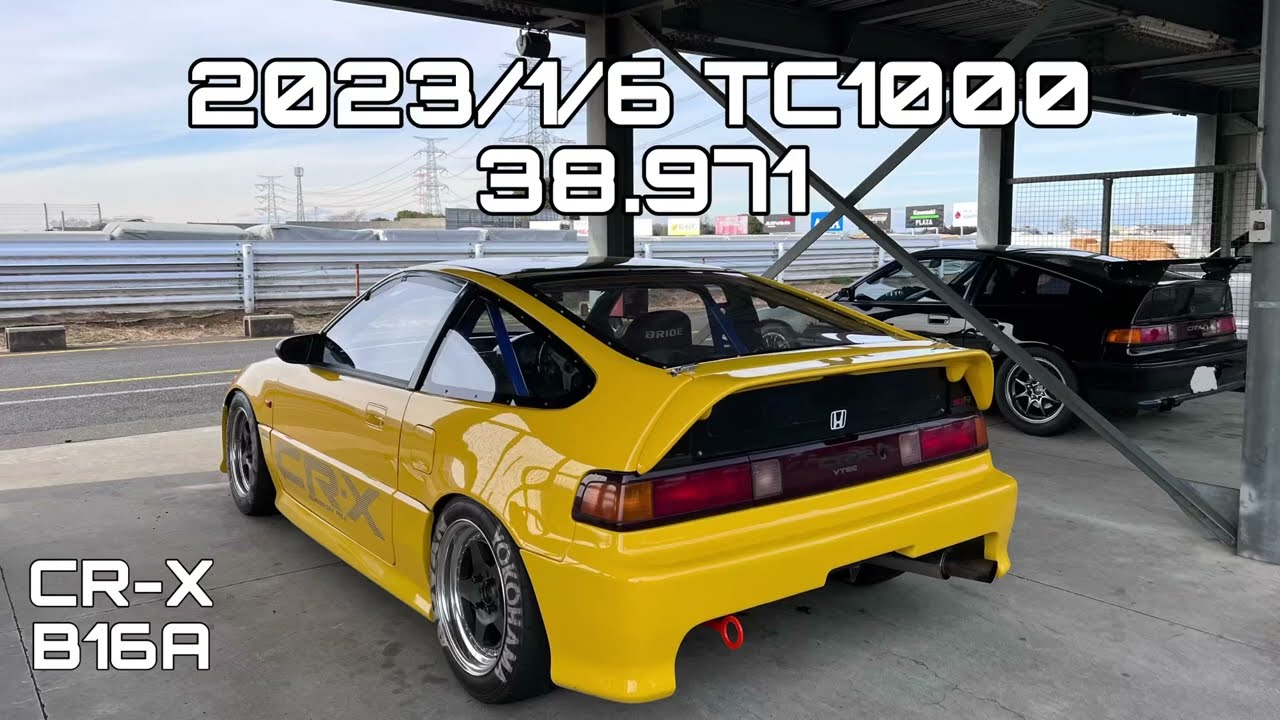 2023/1/6筑波サーキットTC1000 CR-X B16A 38.971 ベスト更新！CRX EF8