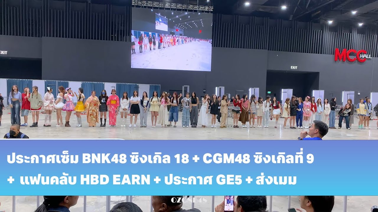 [4K] Full Hand Shake  CGM48 + 2-Shot BNK48 Event @ The Mall BangKapi 071267