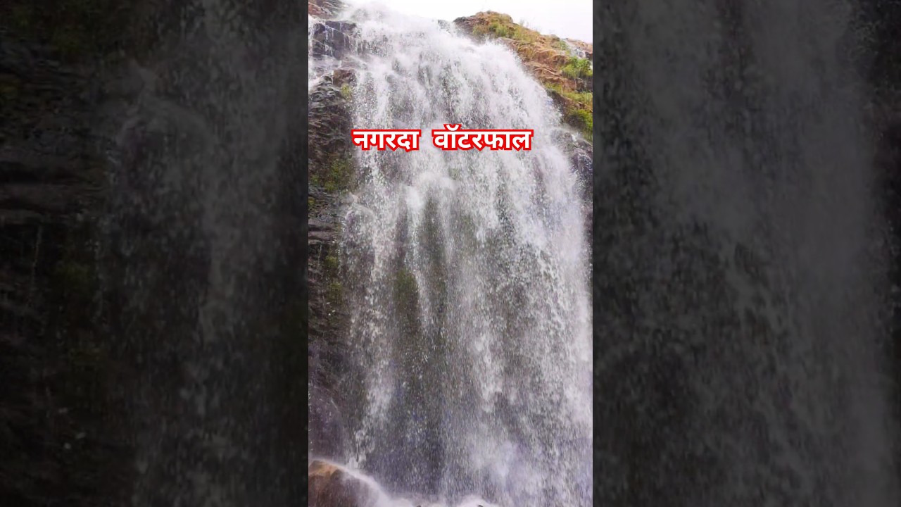 Nagarda Waterfall l Nagarda Picnic Spot #shorts #trending #ytshorts