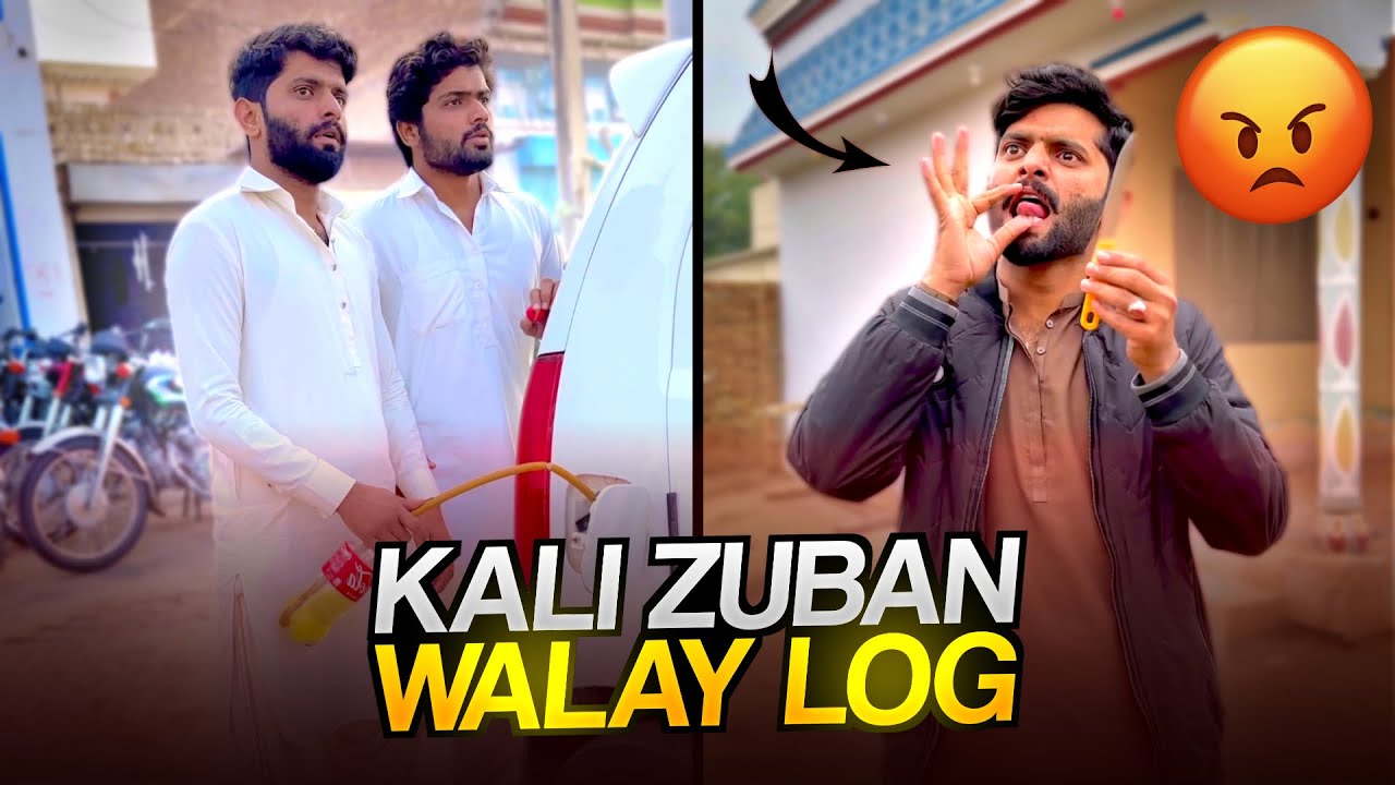 Kali Zaban Wale Log 😂 Wait For Twist