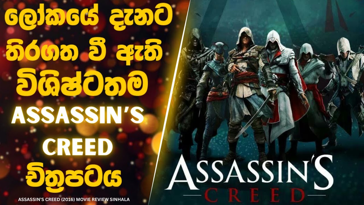 A group of guards who protect a mind-control device with their lives. Sinhala review | explain .