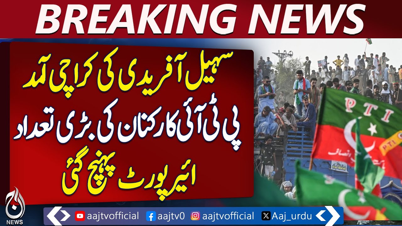 PTI Workers Gather | Sohail Afridi Karachi Arrival | Traffic Disruption | Aaj News