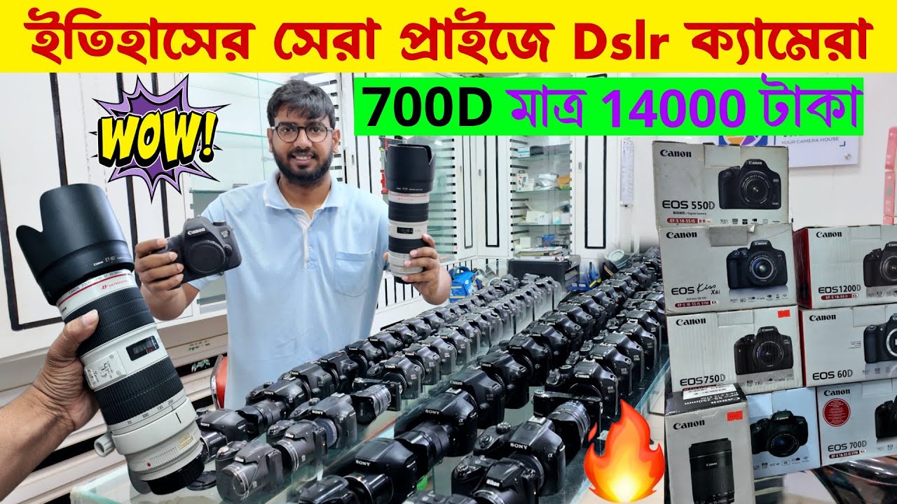 Used Dslr Camera Price In Bangladesh 2024📸Dslr Camera Price In BD 2024🔥Second Hand Dslr Camera Price