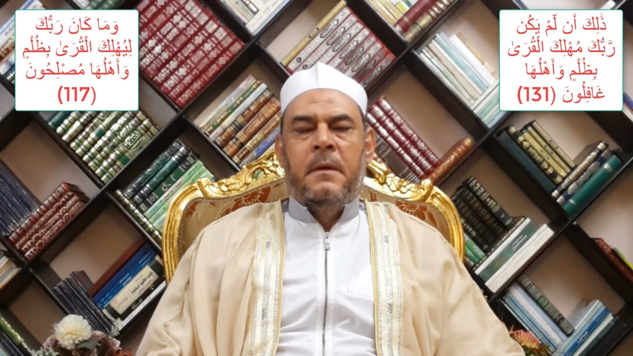 الفرق بين ذلك أن لم يكن ربك مهلك القرى بِظلم وأهلها غافلون/ما كان ربك ليهلك القرى بظلم وأهلها مصلحون