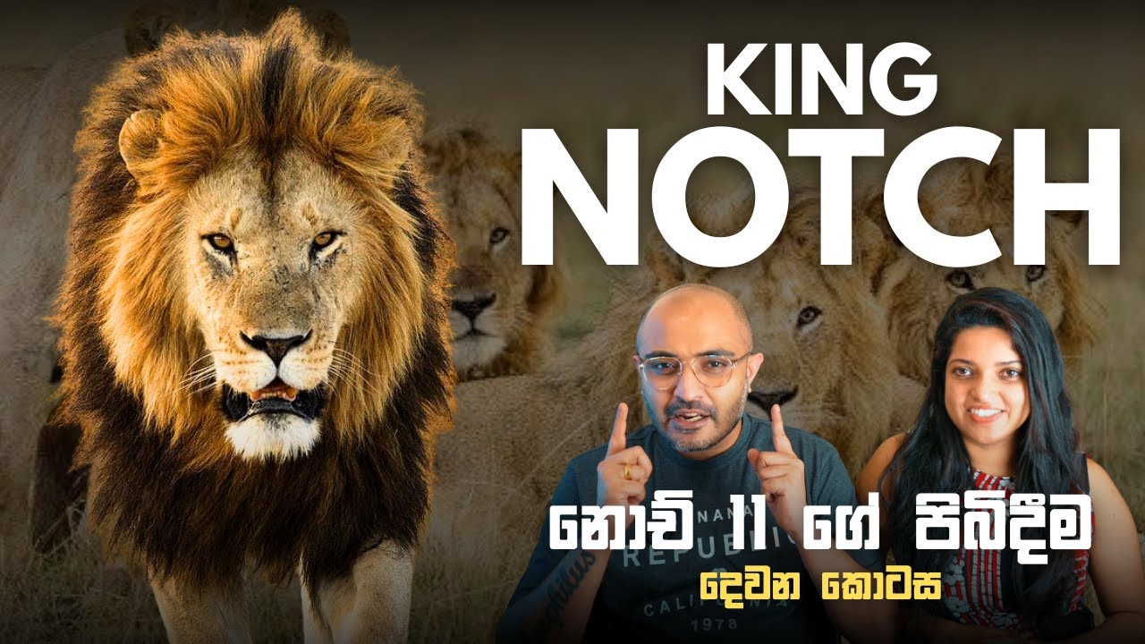 නොච් රාජවංශයේ නැගීම සහ ඛේදජනක අවසානය | The Legend of Lion Notch: Part 02 (The Fall of an Empire)