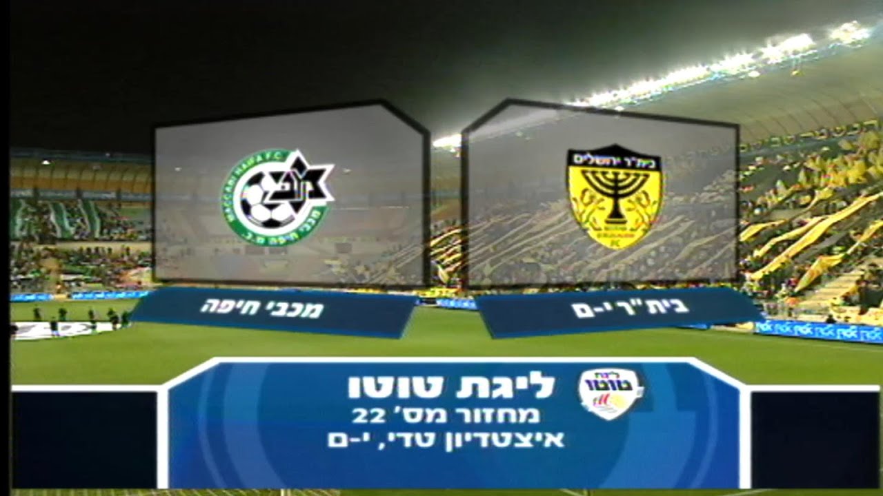 2009-10 ליגה 22 - ביתר ירושלים 3:0 מכבי חיפה