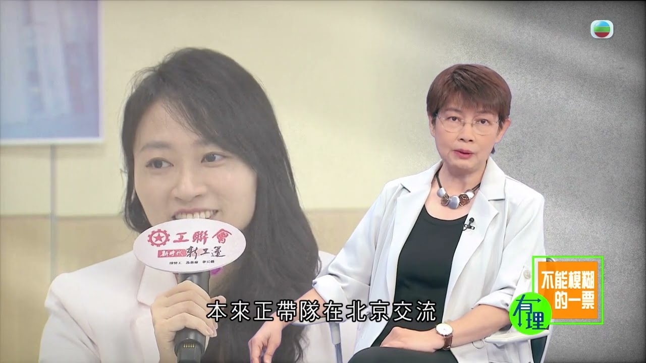 有理說得清｜「同性伴侶關係登記條例草案」投票風波　不能模糊的一票｜屈穎妍｜EP 465
