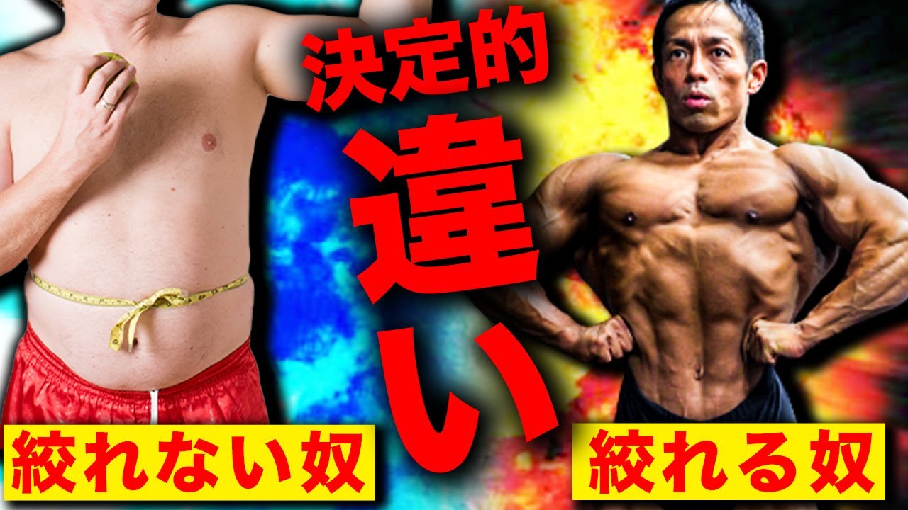 筋トレやる前に◯◯するだけで速攻で脂肪落ちます。