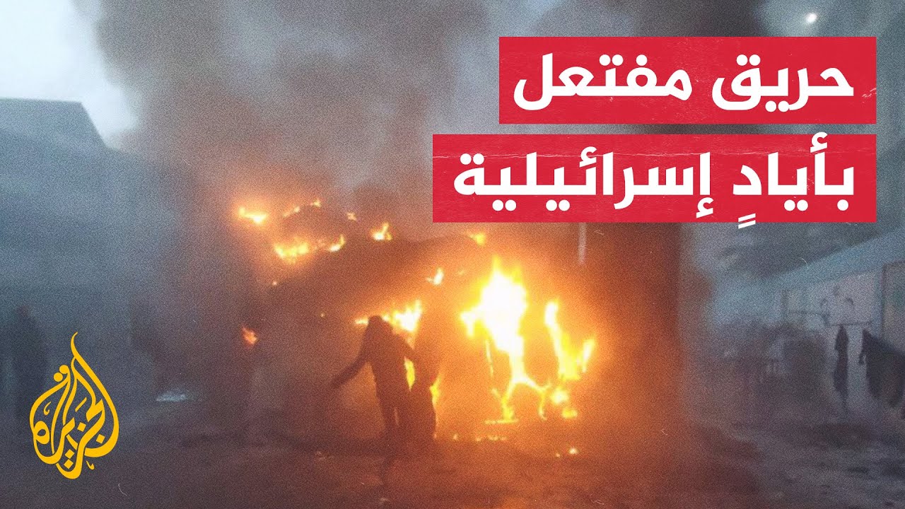 شاهد| حريق يفتعله مستوطنون في بلدة بيت فوريك شرق نابلس